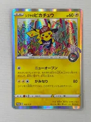 2025年最新】シブヤのピカチュウの人気アイテム - メルカリ