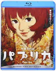 2025年最新】パプリカ (Blu-ray) 中古の人気アイテム - メルカリ