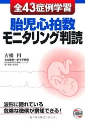 2026年最新】胎児心拍モニタリングの人気アイテム - メルカリ