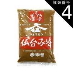 【20袋】ジョウセン 仙台みそ 赤味噌  1kg 被災地特産品  ミソ 米みそ
