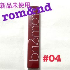 新品未使用　ロムアンド グラスティングウォーターティント #04 ヴィンテージオーシャン
