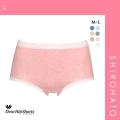 【メール便】【SHIROHATO公式】【正規品・新品】ワコール Wacoal ディアヒップショーツ DearHip Shorts スタンダード ノーマル ショーツ 綿混 深め ML 単品(L)