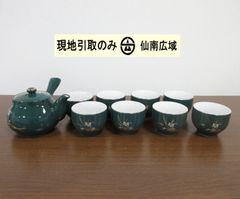 茶器セット【現地引取のみ・発送は致しません】