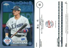 【中古】スポーツ 40[インサートカード]：栗山 巧