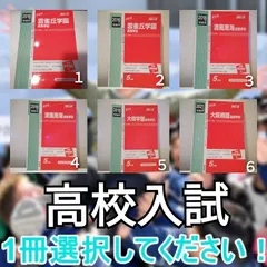 UO01-060 清風南海高校II類 数学ノートセット 2023年3月卒業 25S9D