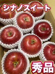 シナノスイート 秀品 5kg