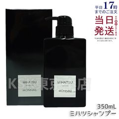 モナリ ブラックシリーズ MIHATSU シャンプー  350ml (0518)