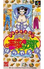 無料発送 2025年最新】美食戦隊薔薇野郎の人気アイテム メルカリ - Nintendo Switch