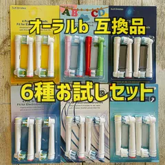ブラウン　オーラルB  互換用　ブラシ　6種セット24本