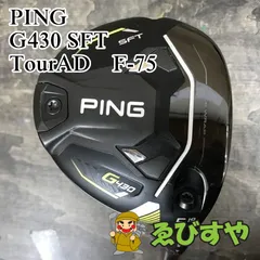 ゆゆゆさま専用【PING】TourAD F 75シャフト