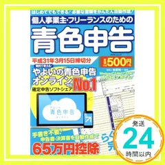 2025年最新】やよいの青色申告の人気アイテム - メルカリ