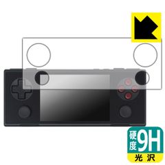PDA工房 AYANEO POCKET MICRO 対応 9H高硬度[光沢] 保護 フィルム 日本製