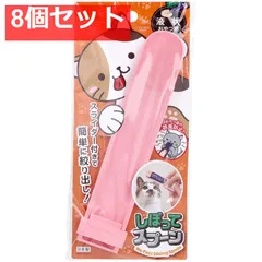 しぼってスプーン 液状おやつ用 KM-468 8個セット まとめ売り