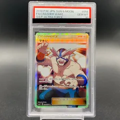 2024年最新】マキシ sr psa10の人気アイテム - メルカリ