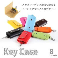 メンズ レディース キーケース キーチェーン キーホルダー アクセサリー