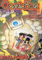【希少品：オリジナル版】踊るミシン＋チョコレートスフィンクス考【2巻セット】 2025年最新】伊藤重夫の人気アイテム - メルカリ