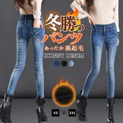 スキニーパンツ スキニー デニム 裏起毛 ジーンズ 女性 吸湿発熱【ウォッシュブルー】／宅配便