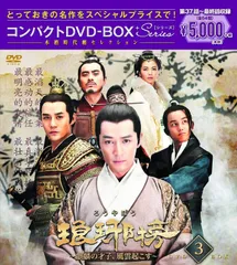 2024年最新】水滸伝 DVD-BOXの人気アイテム - メルカリ