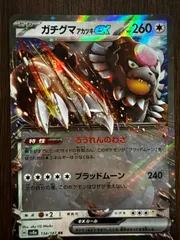 ガチグマ アカツキex RR [SV8a 134/187](ハイクラスパック「テラスタルフェスex」) Bloodmoon Ursaluna ex RR [SV8a 134/187](