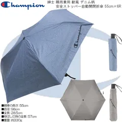 Champion チャンピオン 紳士 晴雨兼用 耐風 デニム柄 ブラックコーティング 安全ストッパー自動開閉折傘 UVカット UPF50+ 55cm×6R CHM81WJ55