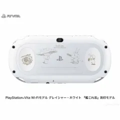 (本体)ソニーストア限定 PlayStation Vita 『艦これ改』 Limited Edition(PCH-2000ZA22/KK) ソニー・コンピュータエンタテインメント