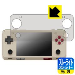 PDA工房 AYANEO Pocket ACE 対応 ブルーライトカット[光沢] 保護 フィルム 日本製