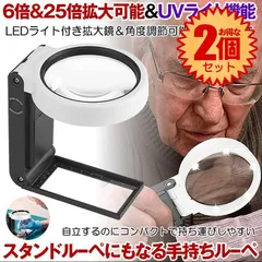 2025年最新】虫眼鏡 アンティークの人気アイテム - メルカリ