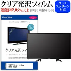 2025年最新】yamazenキュリオム 24型の人気アイテム - メルカリ