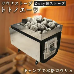 2025年最新】サウナストーブの人気アイテム - メルカリ 2025年最新】サウナストーブの人気アイテム - メルカリ