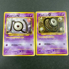 アンノーン　プロモ等16種類　22枚セット　旧裏　neo アンノーン プロモ等16種類 22枚セット 旧裏 neo - メルカリ