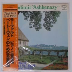 With obi strip: ASHKENAZY/Mozart & Beethoven: Quintets for Piano and Wind Instruments/London SOL9050 LP