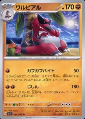 ポケモンカード　ワルビアルEX フーパ カードセット ポケモンカード ワルビアルEX フーパ カードセット
