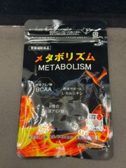 【値下げ】メタボリズム DMJえがお生活 未開封 賞味期限 2026.02 62粒入り M-1070
