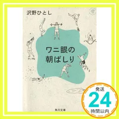 沢野ひとし 沢野ひとし「ジジイの昭和絵日記」 ・ 昭和100年、戦後80年