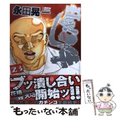 【中古】 Ｈｅｙ！リキ ３１/少年画報社/永田晃一 中古】 Hey！リキ 31/少年画報社/永田晃一 Hey! リキ 31巻