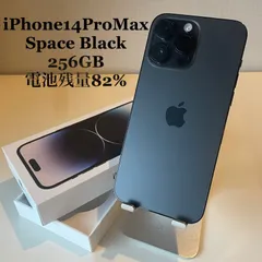 【訳あり】iPhone14 Pro Max スペースブラック 256GB 電池残量82%