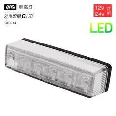 10個あり ヤック LED車高灯 CE-243 バラ売り可能 デコトラ