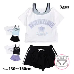 水着 女の子 子供 キッズ ジュニア セパレート水着 タンクトップ Tシャツ付き キュロット 3点セット 140cm 150cm 160cm  865251
