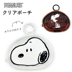 スヌーピー ポーチ クリア 透明 ガジェット ピーナッツ キャラクター グッズ かわいい 可愛い オシャレ ミニポーチ イヤホン ケーブル 小物入れ カラビナ付 ケース SNGG-138 【普通郵便にて7営業日以内発送】