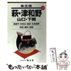 【中古】 霧幻の峠 五城組裏三家秘帖３/二見書房/武田櫂太郎 Amazon.co.jp: 霧幻の峠 五城組裏三家秘帖3 (二見時代小説文庫
