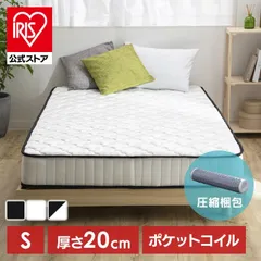 【公式】マットレス シングル 厚さ20cm ポケットコイル 腰痛 20cm 体圧分散 寝具 布団 圧縮 ベッド 圧縮ロール PKMTN-S 通気性 ポケットコイルマットレス フィット 耐久性 新生活 買い足し 圧縮マットレス 一人暮らし ベッド用マットレスのサムネイル