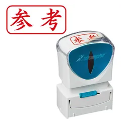 【 新品 未開封 】 シヤチハタ ビジネスキャップレスA型 赤 参考 ヨコ X2-A-123H2 未使用 送料無料のサムネイル
