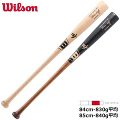 ウイルソン Wilson 野球 硬式用 木製バット ウイルソンスタッフ メープル 超軽量タイプ WBW2025010 WBW2025020 46S型 セミトップバランス ナチュラル ブラックのサムネイル