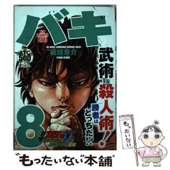 2025年最新】最 凶 死刑囚の人気アイテム - メルカリ