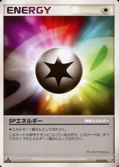 【中古】ポケモンカードゲーム 018/018：SPエネルギー