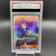 PSA10】ホップのザシアンex SAR 128/100 - メルカリ
