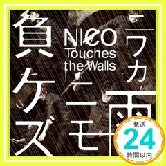 2024年最新】nico touches the walls dvdの人気アイテム - メルカリ