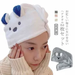 新品 ヘアドライタオル 2個組 速乾性抜群 軽量設計 ふんわり肌触り 大人女性向け お風呂後 ヘアケア 吸水キャップ 髪タオル コンパクト収納 kkk