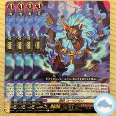 【D-BT08】忍妖 コーマアウン　①