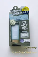 クラブ すっぴんクリーム ホワイトニング 30g　フェイスクリーム・化粧下地 イノセントフローラルの香り【医薬部外品】ネコポス投函・追跡番号ありのサムネイル